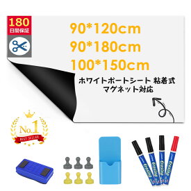 ★【圧倒的高評価★選べる特典】【楽天1位】ホワイトボード シート お絵かきボード マグネットシート ホワイトシート 粘着式 剥がせる マグネット対応 壁に貼り付け はがせる 自由に裁断 予定表 こども落書き 掲示板 メモー用に対応 オフィス 会議室 学校 自宅