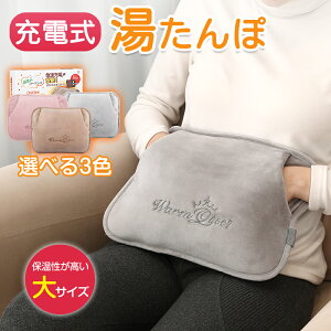 カイロ 繰り返し 湯たんぽの人気商品 通販 価格比較 価格 Com