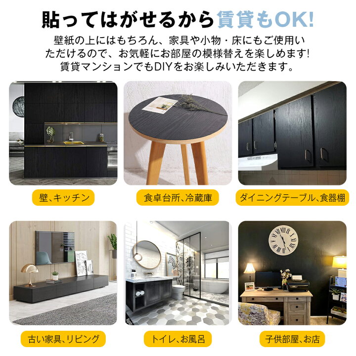 楽天市場 壁紙 10m 壁紙シール リメイクシート 木目 のり付き はがせる カッティングシート 粘着シート 木目シート 防水 耐熱 防カビ クロス 賃貸 キッチン テーブル 洗面所 トイレ 床 ドア 家具 インテリアシート 張り替え Diy おしゃれ 厚手 Seven Leaves