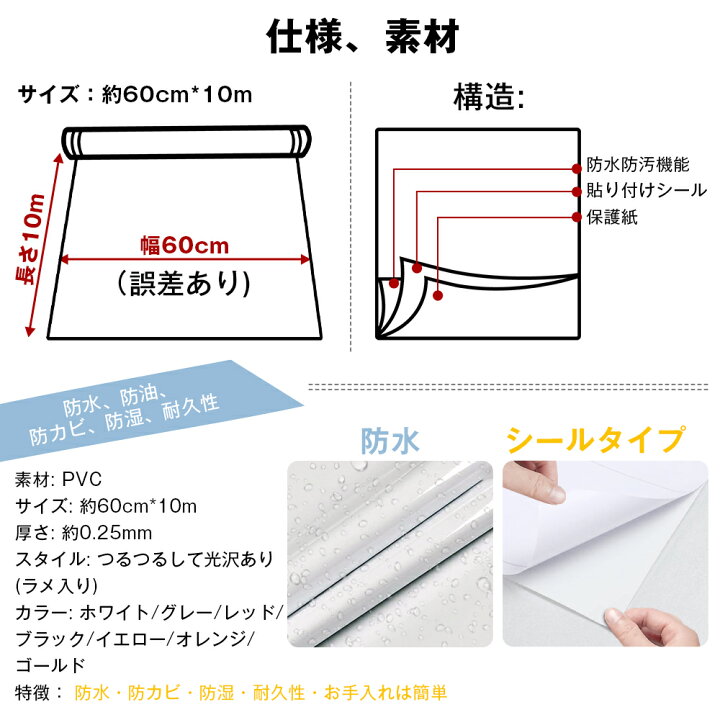 楽天市場 マラソンp5倍 壁紙 Diy はがせる 60cm 長さ10ｍ 壁紙シール のり付き ラメ入り 防水 防カビ 耐熱 張り替え おしゃれ リメイクシート 粘着シート 寝室 部屋 リビング トイレ 洗面所 インテリアシート カッティングシート 賃貸 家具 ドア キッチン 床 テーブル