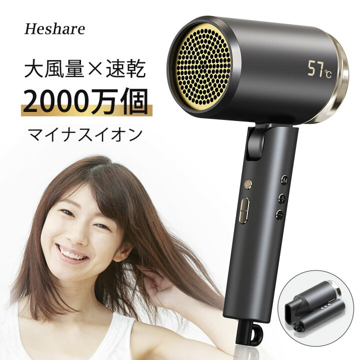 楽天市場 ドライヤー ヘアドライヤー 大風量 軽量 速乾ドライヤー 無段階調節 マイナスイオンドライヤー 最大1500w Pse認証 ヘアケア ヘアー ドライヤー 折りたたみ式 小型 コンパクト美容家電 女性 男性 友人 家族 プレゼント ギフト 人気 Seven Leaves