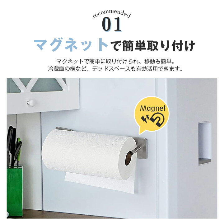 楽天市場 キッチンペーパーホルダー マグネット 片手でカット コストコ キッチンペーパータオル ペーパーホルダー マグネット キッチン 収納 冷蔵庫 磁石 調節可能 シンプル キッチン収納 片手 切れる 台所 おしゃれ 省スペース 1ペア Seven Leaves