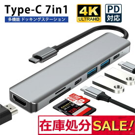 【お買い物マラソンP5倍】USB ハブ 7ポート Type-C ハブ USB 変換アダプター HDMI 4K PD充電対応 USB3.0 高速データ転送 変換ケーブル HDMI/USB3.0/Type-C Nintendo Switch Macbook Surface Go ChromeBook Huawei Matebook USB C デバイス対応