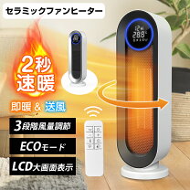 楽天市場】ピエリア セラミックヒーターの通販
