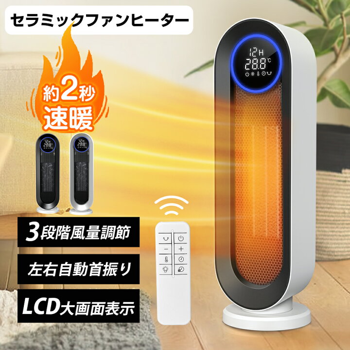 楽天市場】セラミックヒーター【ECO恒温運転】 電気ファンヒーター  