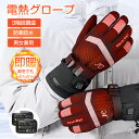 ★【楽天1位】＼最安値挑戦！／電熱グローブ バイク 防寒 ヒーター手袋 バイク 防寒手袋 防風防水 バイクグローブ 電…