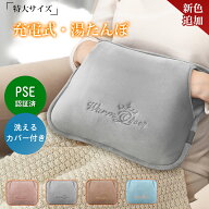 【SS大特価＼実質2,680円★クーポン】＼ラッピングに対応／＼最安値挑戦 人気の大きめサイズ ／湯たんぽ …