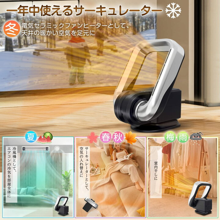 楽天市場】☆セラミックファンヒーター 羽根なし【冷暖兼用・一年中 羽根なし セラミックファンヒーター 本体