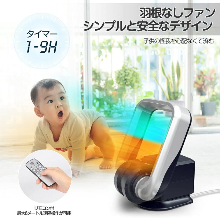 楽天市場】セラミックファンヒーター 羽根なし hot+cool 暖房器具  