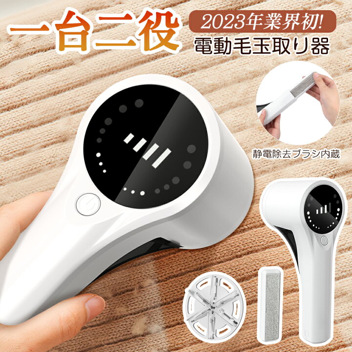 楽天市場】＼赤字覚悟！在庫一掃／☆毛玉取り けだまとり 電動 毛 