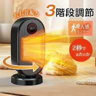 ★セラミックファンヒーター 羽根なし 卓上 人感センサー ECO恒温モード 左右首振り 2秒速暖 3段階切替 …
