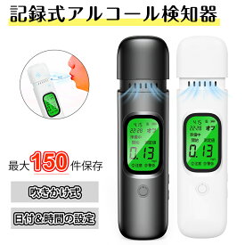 ★【楽天1位】アルコールチェッカー アルコールチェック お酒 アルコール検知器 飲酒チェッカー アルコール検知器 非接触型 USB充電 LCDディスプレー 携帯 高精度 飲酒運転防止 アルコールセンサー アルコールテスター アルコール測定器