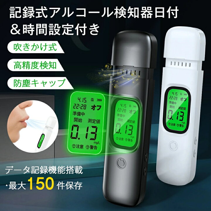 楽天市場】☆【10個セット 】アルコールチェッカー アルコールチェック 