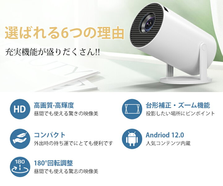 楽天市場】☆プロジェクター 小型 スマホ 家庭用 天井 Bluetooth 5.3 