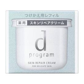 資生堂 dプログラム スキンリペアクリーム レフィル 45g【送料無料】ybp