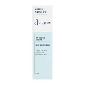 資生堂 dプログラム バランス＆アクネケア　ローション　EX 125ml【送料無料】ybp