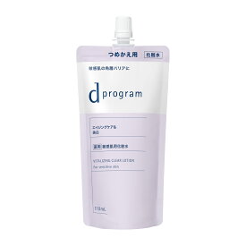 資生堂 dプログラム バイタライジング＆クリア　ローション　EX つめかえ用　110ml【送料無料】