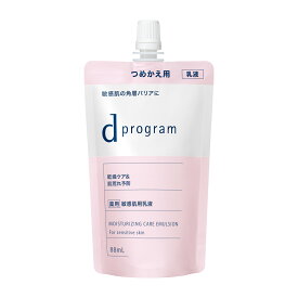 資生堂 dプログラム モイストケア　エマルジョン　EX つめかえ用　88ml【送料無料】