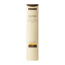 資生堂 エリクシール シュペリエル レチノパワー リンクルクリーム ba L 22g 医薬部外品【定形外郵便送料無料】