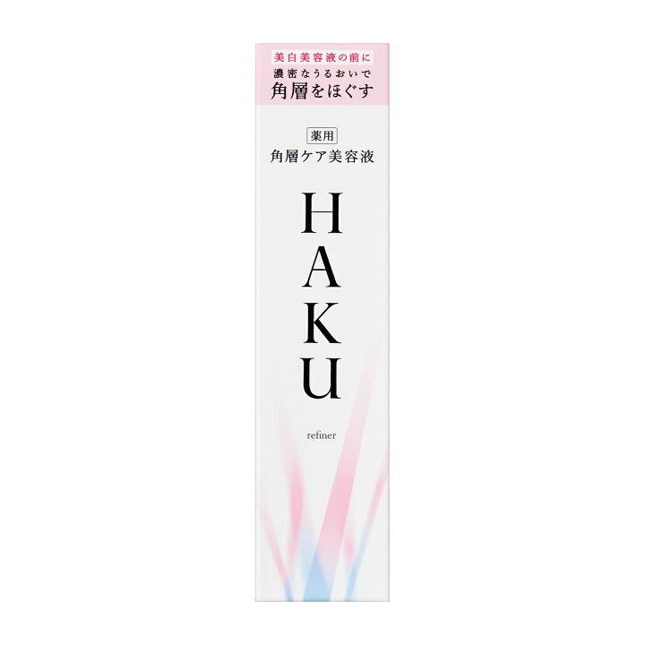楽天市場】資生堂 HAKU リファイナー 角層ケア美容液 120ml 本体【送料 