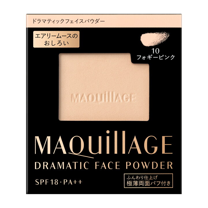 楽天市場】（資生堂正規取扱店）資生堂 マキアージュ ドラマティック 