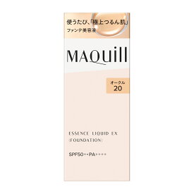 資生堂 マキアージュ エッセンスリキッドEX オークル20 24ml【送料無料】