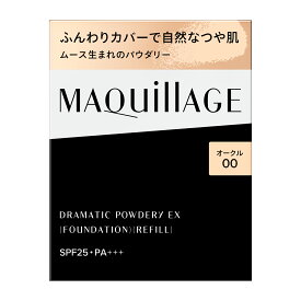 【9/5限定★抽選で2人に1人最大100%ポイントバック★要エントリー】資生堂 マキアージュ ドラマティックパウダリー EX オークル00（レフィル）【定形外郵便送料無料】