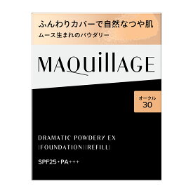 資生堂 マキアージュ ドラマティックパウダリー EX オークル30（レフィル）【定形外郵便送料無料】