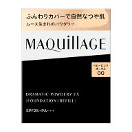 【9/5限定★抽選で2人に1人最大100%ポイントバック★要エントリー】資生堂 マキアージュ ドラマティック…