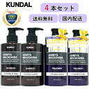 【国内発送】 4本セット クンダル セット KUNDAL シャンプー トリートメント クンダルシャンプー クンダルトリートメント ハニー&マカダミア チェリーブロッサム イランイラン ブラックベリー アンバーバニラ ピンクグレープフルーツ ホワイトムスク ピンクグレープフルーツ