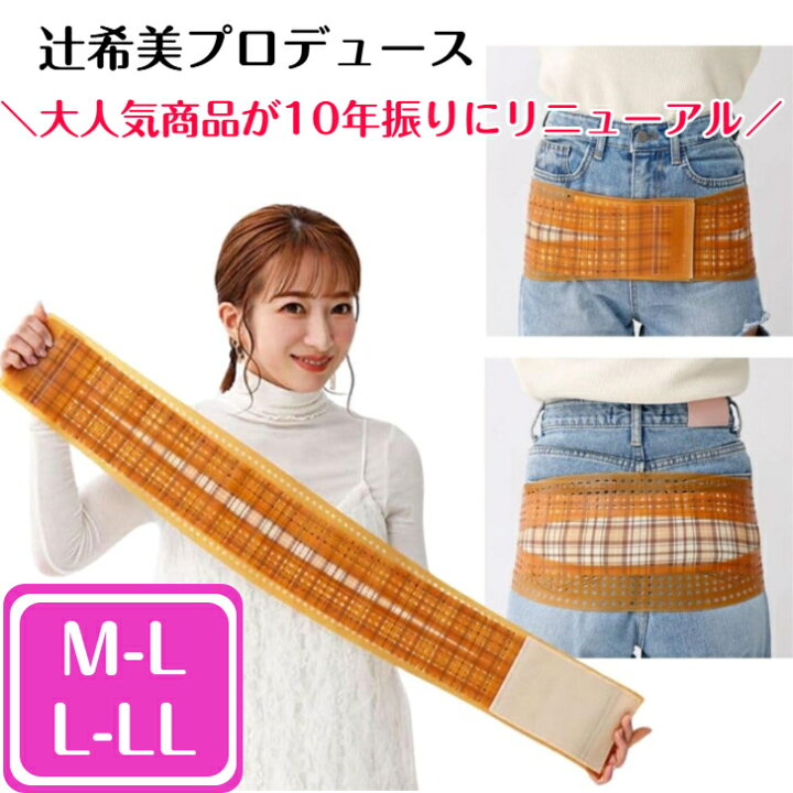 楽天市場】骨盤バンド 辻希美 産後 すぐ マタニティ 骨盤ベルト ママ 