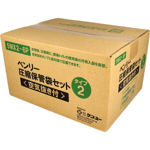 �y1���z�x�����[���k�ۊǑ܃Z�b�g ��C�����t �^�C�v2 5MX2-6P (×1��)