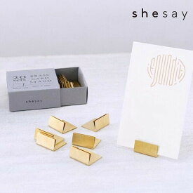 志成販売 shesay カードスタンド ゴールド 真鍮 ブラス おしゃれ クリップ Sサイズ 20個セット メモクリップスタンド かわいい アンティーク ショップカード メモスタンド メモスタンドクリップ 値札 名刺 席札 ポストカード メモ 結婚式 ウェディング 日本製 メモクリップ