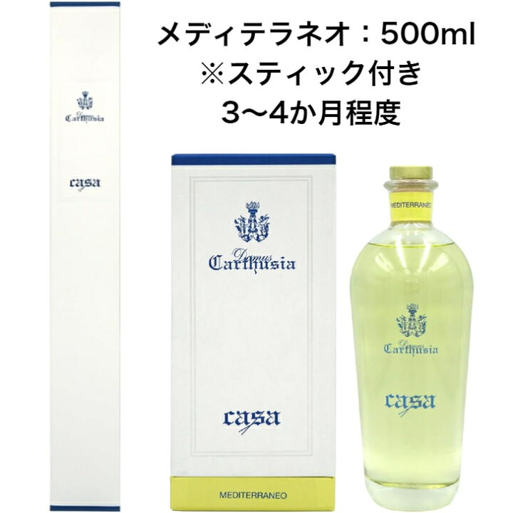 楽天市場】カルトゥージア ルームフレグランス メディテラネオ 本体 