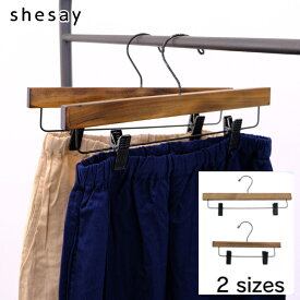 shesay 志成販売 5本セット ブティックハンガー クリップハンガー おしゃれ プレスハンガー ボトムス パンツ ズボン 子供 ハンガー スカート 木製 クリップ付き スカートハンガー ロータスハンガー パンツハンガー 小さい キッズ 大人 用 服 アンティーク 回転 フック 回る