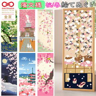 濱文様 絵てぬぐい 春 手ぬぐい 日本製 綿100％ 和柄 タペストリー ハンカチ 手拭 捺染 ギフト プレゼン…