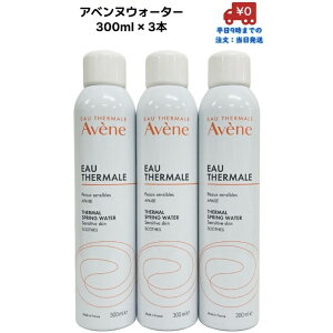 �y���������z�A�x���k AVENE �A�x���k�E�H�[�^�[ 300ml 3�{�Z�b�g 6�{�Z�b�g �E�H�[�^�[ �~�X�g �X�v���[ ���ϕi �A���F���k ������ ���ϐ� ������ ������ �����F �q�����p �y��P�A ���� ���f