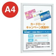 POPパネル AP10 S A4 ステン　ベルク almode 店舗用品 販促 ポスターパネル ポスター 用紙 フレーム 額縁…