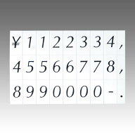 マグネット数字シート 小 白地黒文字