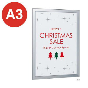 ポスターパネル 349 C A3シルバー ベルク almode 店舗用品 販促 ポスターフレーム ポスター 用紙 フレーム 額縁 屋外 簡易防水 4辺開閉式 壁面 直付け