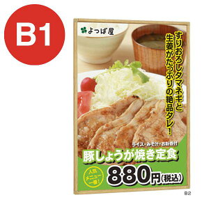 �|�X�^�[�p�l�� 331 NA B1 �ؖڃi�`������ �x���N almode �X�ܗp�i �̑� �|�X�^�[ �p�l�� �t���[�� �X���� �z�� �����d�l �l�ӊJ�� ���t�� �Ǌ|�� �݉���