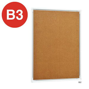 ポスターパネル 331 W B3 ホワイト ベルク almode 店舗用品 販促 ポスター パネル フレーム スリム 額縁 屋内仕様 四辺開閉式 直付け 壁掛け 吊下げ