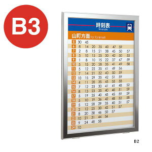 ポスターパネル 313 S B3 タテ ステン ベルク almode 店舗用品 販促 ポスター パネル フレーム 額縁 ディスプレイ 屋内仕様 V開き 直付け