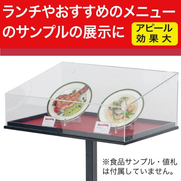 楽天市場】新サンプルケーススタンド W665 ｜ 店舗 飲食店 食品 