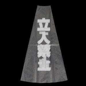 JtR[pJo[/֎~ | OpR[ JtR[ S ۈ  H H h K[W Ԍ p[LO ԏ