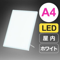 楽天市場】ledライトパネル a4の通販