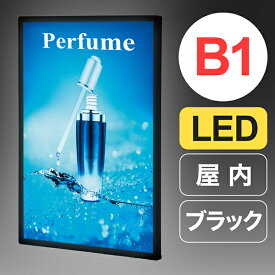 LEDパネル B1 ウルトラスリムライトパネル ブラックフレーム 743×1037mm 光る ポスターフレーム 額縁 ポスターパネル LED 看板 ポスター差し込み式 おしゃれ 店舗 フレームパネル 店舗用 飲食店 カフェ led看板 ポスター看板