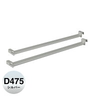 【グリップA専用】注水置台ポール(2本入) D475 シルバー 奥行き475mm看板用 | A1 片面 A型看板 スタンド …