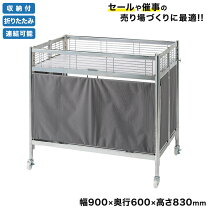楽天市場】折りたたみ 陳列 ワゴンの通販