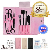 【楽天スーパーSALE10％OFF】【美容のプロが共同開発】送料無料 眉毛セット 眉カット 眉毛カット 毛抜き…